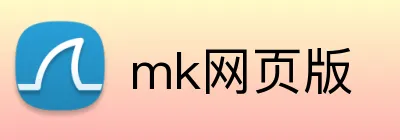 mk网页版 Logo